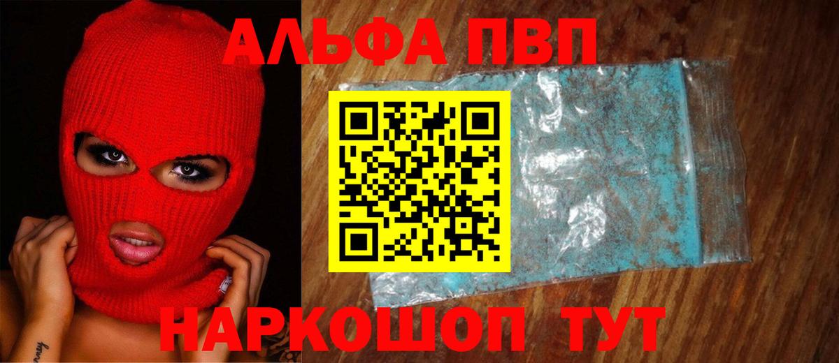 Унеча  сколько стоит  Alpha PVP  А ПВП Соль  Вход с VPN  Alpha-PVP VHQ 