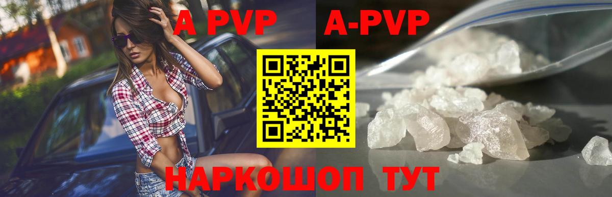 Alfa_PVP мука Унеча