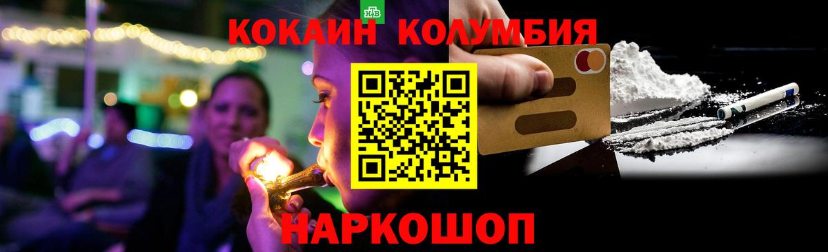 COCAIN Fish Scale  COCAIN Перу  Вход с VPN  Унеча 