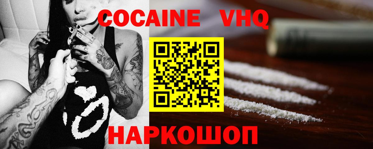 COCAIN Fish Scale Унеча
