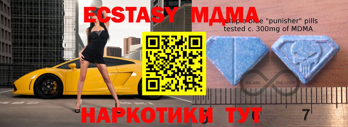 Экстази  Вход с VPN  Унеча  ЭКСТАЗИ 99%  Экстази 280 MDMA 