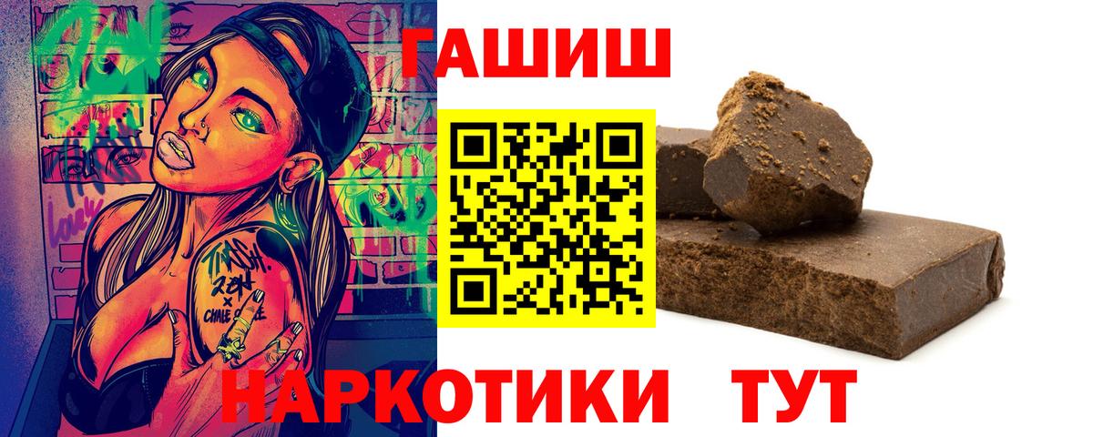 Унеча  Гашиш хэш  ГАШ hashish  Вход с VPN 