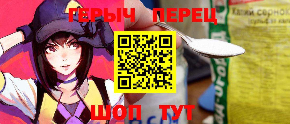 Унеча  ГЕРОИН  Вход с VPN  ГЕРОИН герыч 