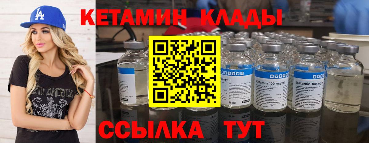 гидра tor  Кетамин ketamine  Вход с VPN  Унеча  КЕТАМИН VHQ 