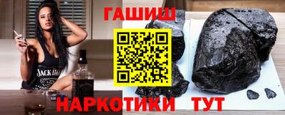 синтетический гашиш Новокубанск