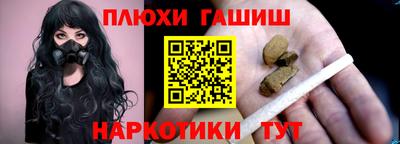 синтетический гашиш Новокубанск