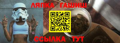 синтетический гашиш Новокубанск