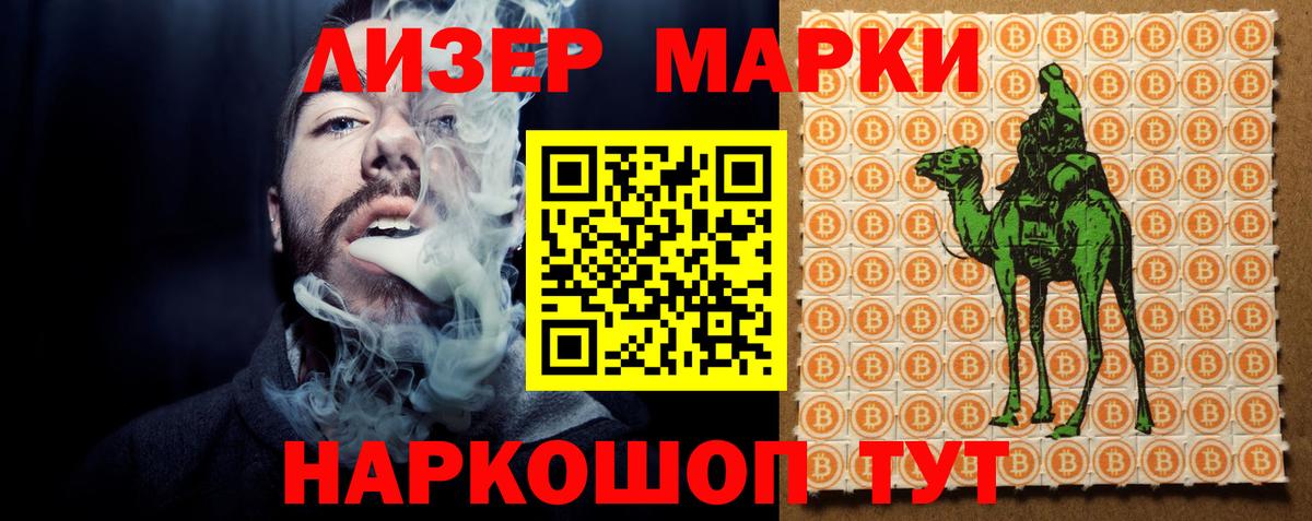 ЛСД экстази кислота Унеча