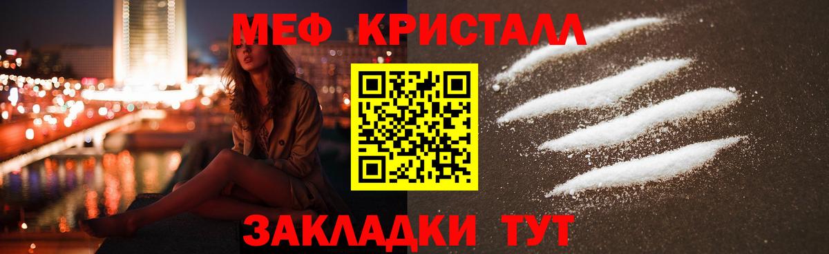 МЕФ mephedrone  Вход с VPN  Меф  МЯУ-МЯУ  Унеча  МЕФ мяу мяу 