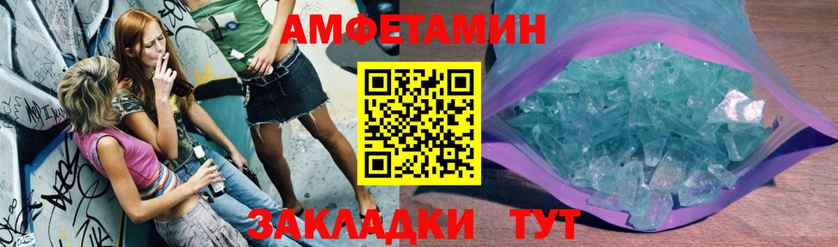 МЕТАМФЕТАМИН винт Унеча