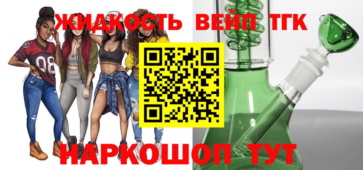 ТГК гашишное масло Унеча